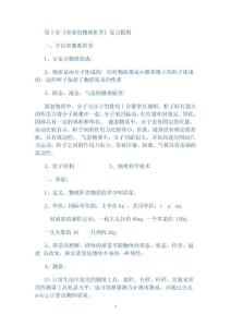 初三物理重点