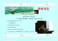 秦皇岛市小学语文