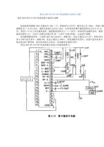 采用LM35和ICL7107构成的数字温度计电路