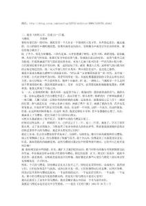 高中语文阅读理解练习