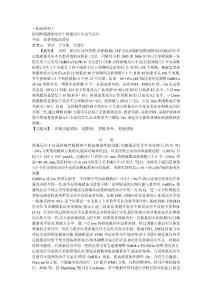 控制性超排卵治療中卵巢反應(yīng)不良與反應(yīng)