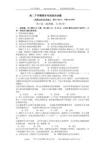 高二下学期期末考试政治试题