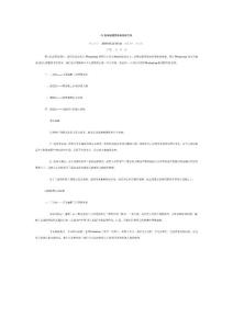 PS简单抠图更换背景的方法