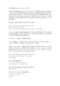 自己編程模擬鼠標(biāo)事件