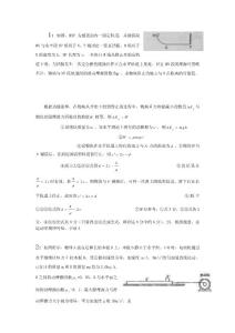 高考物理大题