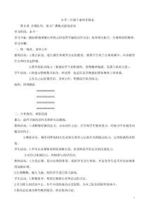 二年级体育教案