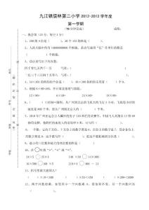 人教版四年級數學上冊中段檢測卷