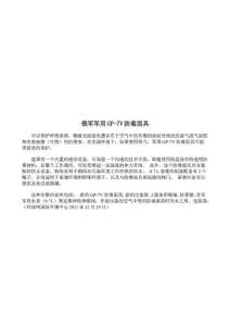 俄军军用GP-7V防毒面具