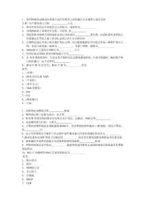 計(jì)算機(jī)網(wǎng)絡(luò)填空