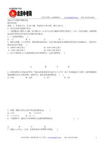 2010年中考数学模拟试卷