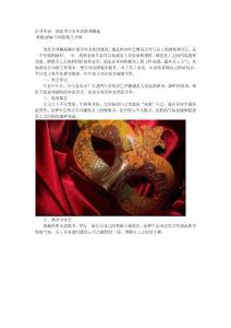 公司年會(huì)：創(chuàng)意節(jié)目＆年會(huì)游戲精選