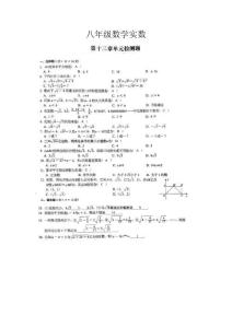 八年級數(shù)學(xué)實(shí)數(shù)第十三單元檢測題