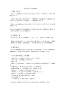 女驢友單身戶外旅游全攻略