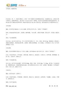 我的她痛經_該怎么辦？.docx