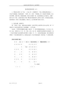 隊列及其應(yīng)用