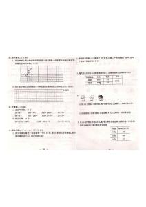 第一学期3年级数学期末7