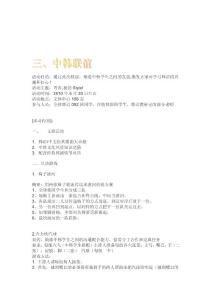 新建 Microsoft Word 文檔