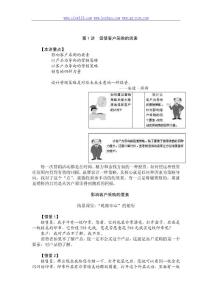 【销售经验交流-手把手教你如何做好销售】