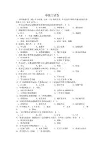 中級工（鉗工）試題及答案題庫