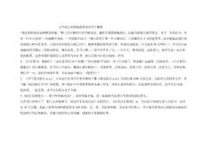 五年级上期寒假课外阅读书目推荐