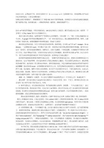 开发信内容书写学习