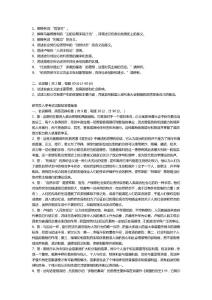 考研西方政治思想史題目帶答案