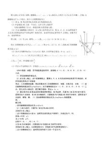 初中数学难点