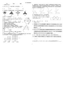 2013重庆中考数学模拟题2