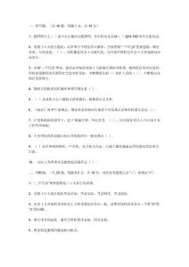 社区工作者资格考试试题