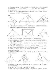 七年級三角形難題2