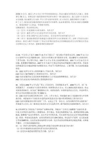 勞動合同法案例點(diǎn)評