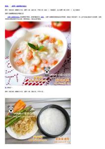 胡萝卜蛤蜊粥的做法