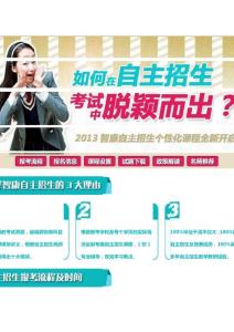 如何自主考生