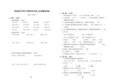 青岛版数学四年级上册期末试卷五四制