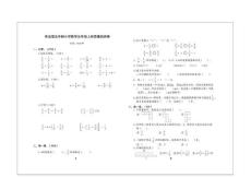 青岛版数学五年级上册期末试卷五四制