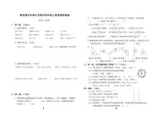 青岛版数学四年级上册期末试卷五四制