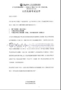 【小卒過河】12月22日小馬過河托福機經