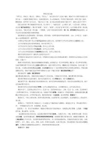 書院文化與我
