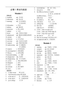 高中英语单词短语