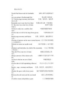 畢業生歌詞