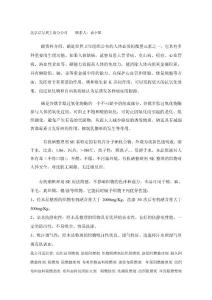 有機(jī)硒整理劑