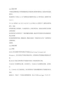 macd指標詳解(精華)