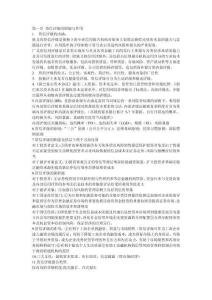 資信評級復習