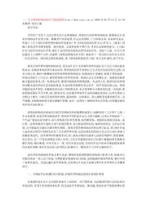 公共管理論述文章