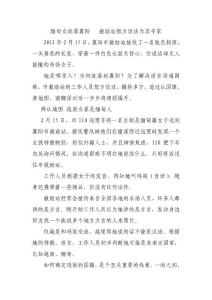 緬甸女流落襄陽   救助站想方設法為其尋家1