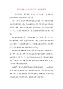 影兒時尚——藝術的追求,女性的禮贊