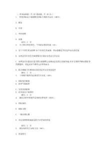 勞動法多項選擇題