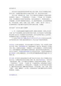 寄生電容 分布電容