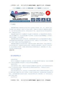 千兆多WAN防火墻路由器VR5100千兆多WAN防火墻路由器