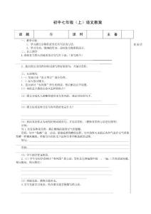 春(七語(yǔ)第2課時(shí))